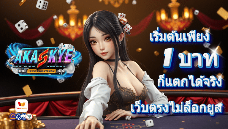 akaskye